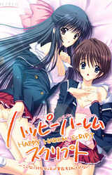 Happy Harem Script ~Konna ni H na Onna no Ko ga Jitsuzai Suru Wake ga Nai!~