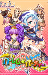 Harem☆Party