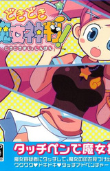 Doki Doki Majo Shinpan!