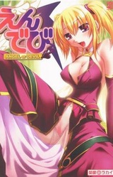 An☆Devi -ANGEL or DEVIL-