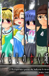 Когда плачут цикады