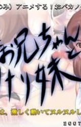 Shokushu Onii-chan to Futanari Imouto