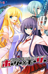 Gakuen Taima! Holy x Moly