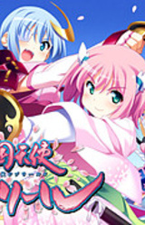 Sengoku Tenshi Djibril