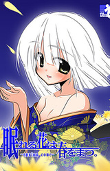 Nemureru Hana wa Haru o Matsu. -Spring Come-