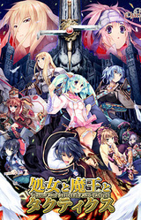 Shojo to Maou to Tactics