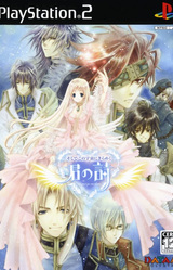 Soshite Kono Sora ni Kirameku Kimi no Uta