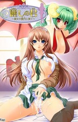 Uruwashi no Kimi ~Anata no Naka ni Sasagu~