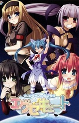 Magical Summer Kaiketsu Tenshi Execute