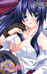 Only One ~Sayaka Futari Dake no Kyuudoujou~