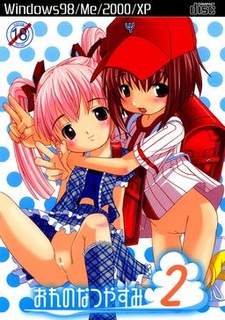 Ore no Natsuyasumi 2