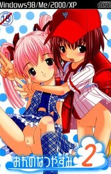 Ore no Natsuyasumi 2