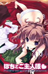 Pochi to Goshujin-sama ♥