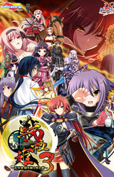 Sengoku Hime 3 ~Tenka o Kirisaku Hikari to Kage~