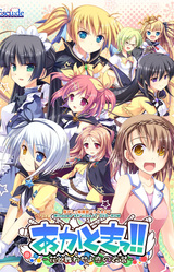 Akatoki!! -Hana to Mawaseyo Koi no Ishou-