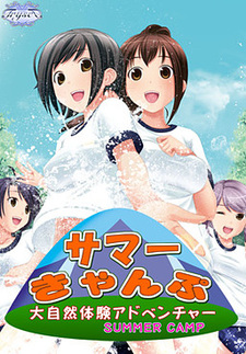 Summer☆Camp