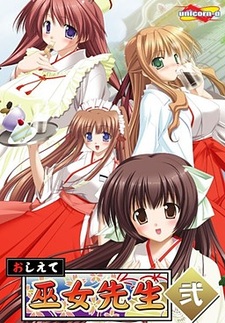 Oshiete Miko Sensei Ni