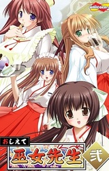 Oshiete Miko Sensei Ni