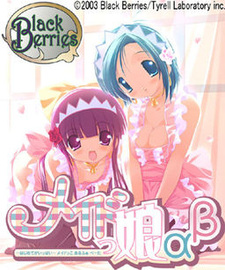 Hajimete ga Ippai ~Maidkko Alpha Beta~