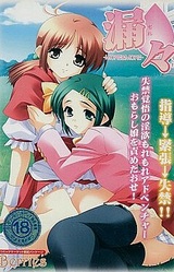 More & More (Moremore)