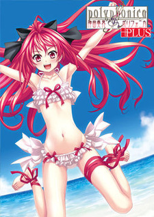 Shinkyoku Soukai Polyphonica Plus