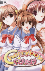 Cherry Boy ni Kubittake