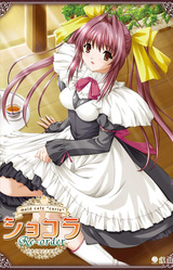 Chocolat ~maid cafe "curio"~