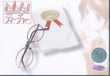 Omegane Teacher -Valentine Plan-