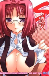S na Kanojo