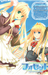 Fossette ~Cafe au Le Ciel Bleu~