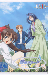 Ao no Ballade ~Ballade de azure.~