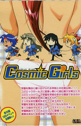 Cosmic Girls