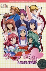 Love Semi ~Koi no Tokubetsu Shidoushitsu~