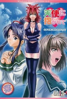 Tenshi ni Dakarete Shousetsu "Tenshi ni Dakishimerarete" Yori