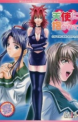 Tenshi ni Dakarete Shousetsu "Tenshi ni Dakishimerarete" Yori