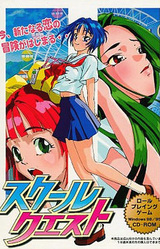 School Quest ~Heroine~