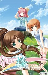 Namida-bashi o Watatte