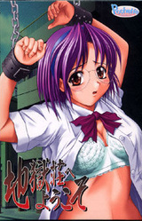 Jigoku Sou e Youkoso