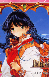 Toushin Toshi II - Soshite, Sorekara...