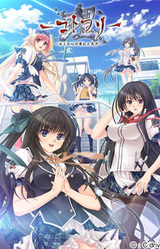 Kotowari ~Kimi no Kokoro no Koboreta Kakera~