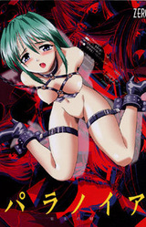 Paranoia ~Kyouki no Yami~