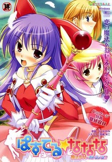 Pastel☆Nanana ~Mahou Shoujo wa Otoko no Ko!?~