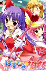 Pastel☆Nanana ~Mahou Shoujo wa Otoko no Ko!?~