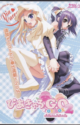 Pia Carrot G.O. Toybox 2 ~Spring Fair~