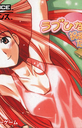 Love Hina Advance ~Shukufuku no Kane wa Naru kana~