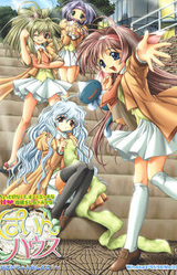 Pine House ~Onii-chan Oshiete!~