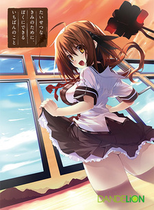 Taisetsu na Kimi no Tame ni, Boku ni Dekiru Ichiban no Koto