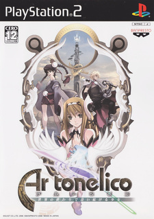 Ar tonelico: Melody of Elemia