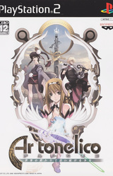 Ar tonelico: Melody of Elemia