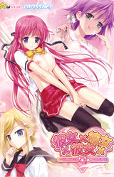 Kanojo x Kanojo x Kanojo ~Sanshimai to no Dokidoki Kyoudou Seikatsu~